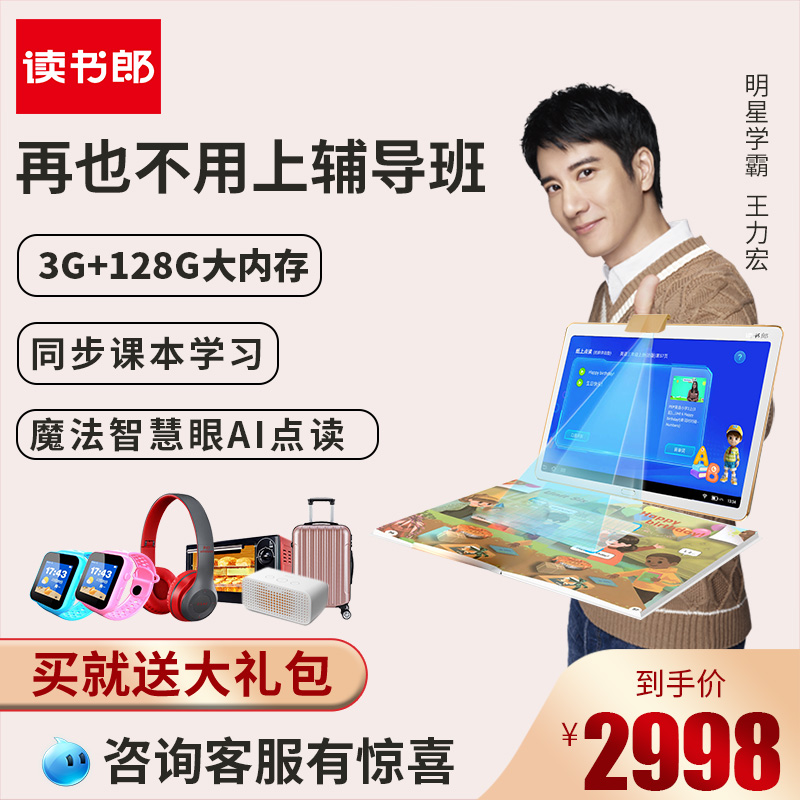 儿童家教机哪个牌子好（口碑最好的4款儿童家教机）