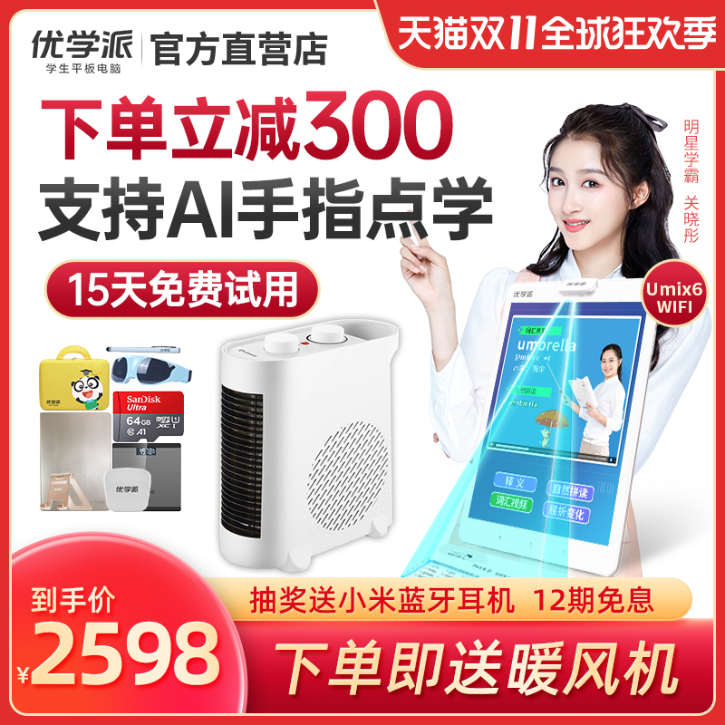 儿童家教机哪个牌子好（口碑最好的4款儿童家教机）
