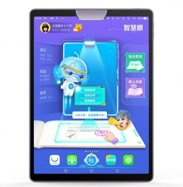 儿童家教机哪个牌子好（口碑最好的4款儿童家教机）