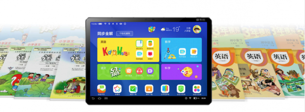儿童家教机哪个牌子好（口碑最好的4款儿童家教机）