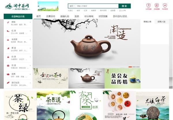 茶叶网站推广的实施方案（浅析茶叶销售多样化）