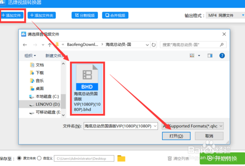 暴风影音怎么截取视频片段（免费教你其分割视频方法）