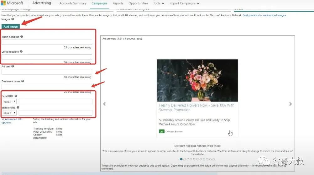Bing广告投放+优化的详细教程来了！