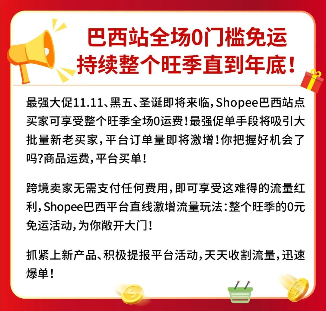 Shopee11.11新政+攻略 | 全季0元免运? 4元运5kg货? 大促选品登场(台泰新巴)