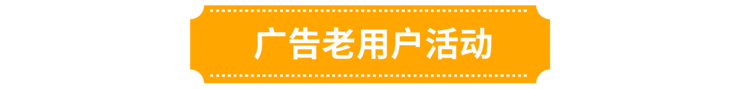 旺季活动预告 | 独家11.11玩法经理分享班+战前流量激励末班车等你来!