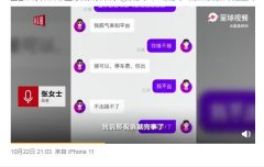 乘客叫网约车先被司机索要停车费 花小猪：司机行为已违规