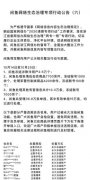 闲鱼：10月14日至10月20日 冻结涉欺诈用户2.5万个