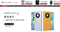 华为艰难时刻最强出手！Mate40硬刚iPhone 12，双11手机大战你站