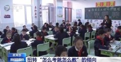 教育部：推动有关部门把该放的事权、人权、财权放给学校