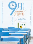 送老师实用的20个礼物(送女教师什么礼物最好)