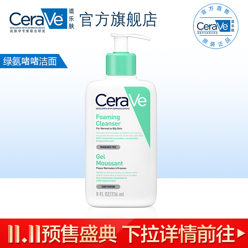 洁面膏怎么用（6款性价比高的洁面膏及使用教程）