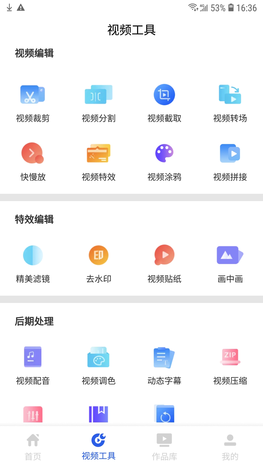 抖音超火的快闪动画怎么做？手把手教你！三分钟学会