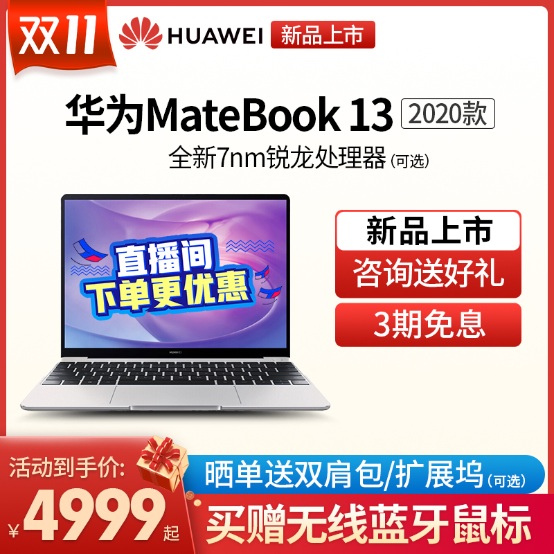 华为笔记本怎么样（华为matebook13开箱测评）