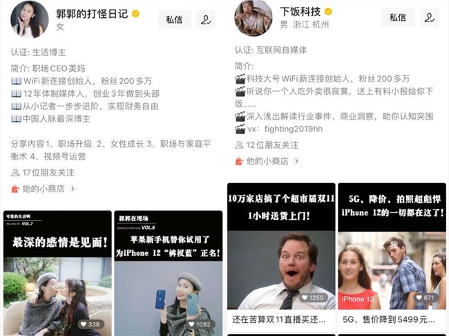 视频号怎么涨粉？大号有哪些运营技巧？