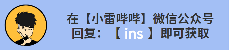 ins怎么下载使用（深析ins含义及使用）