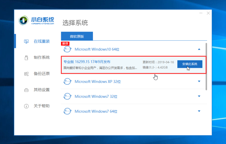 新电脑如何安装系统win10（手把手教你安装系统）