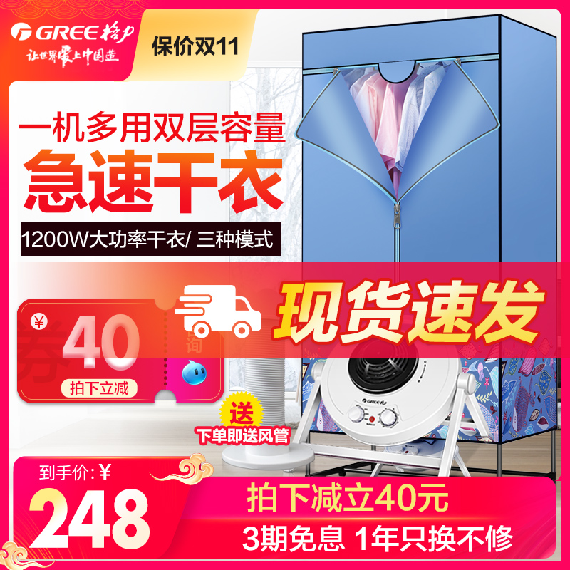 干衣机价格多少（分享10大品牌干衣机及报价）