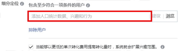 Facebook广告实操，手把手教你精准定位受众！