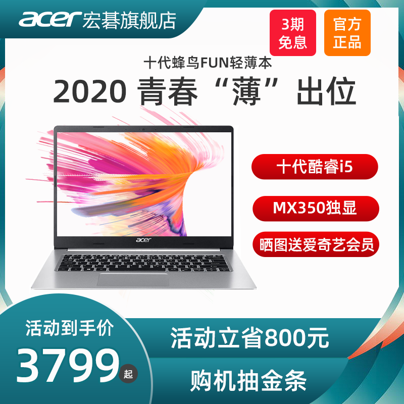 宏基笔记本怎么样（Acer 新蜂鸟Fun笔记本电脑测评）