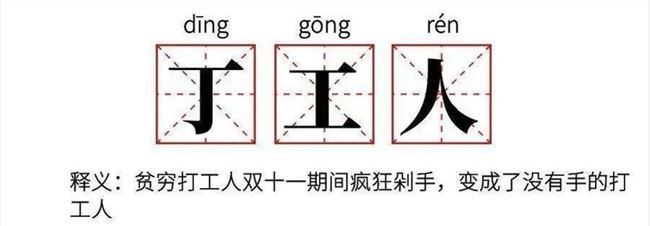 7位互联网打工人自述：累就对了，毕竟只能打工到35岁