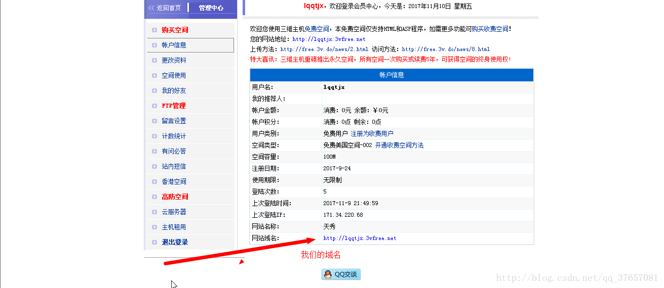 怎么上传自己的网站（全程图析上传方法）