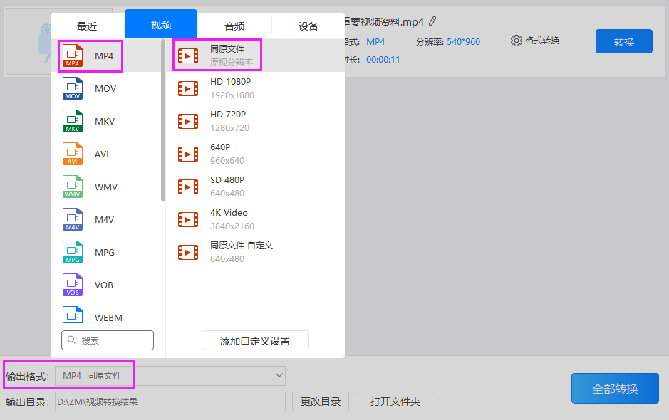 微信看不了视频怎么回事（分享2种解决方法）