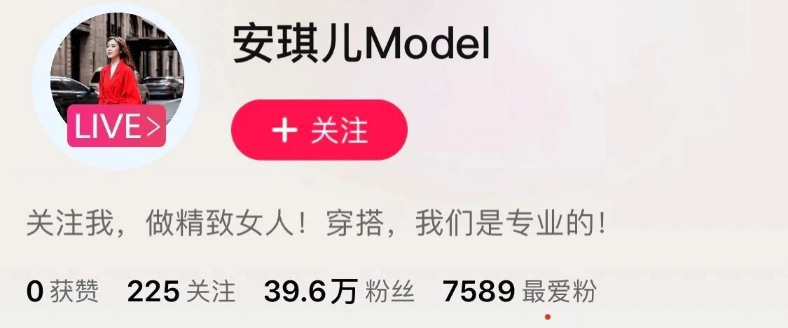 28万粉丝撬动2000万的销量，淘宝主播安琪儿Model的进化秘籍