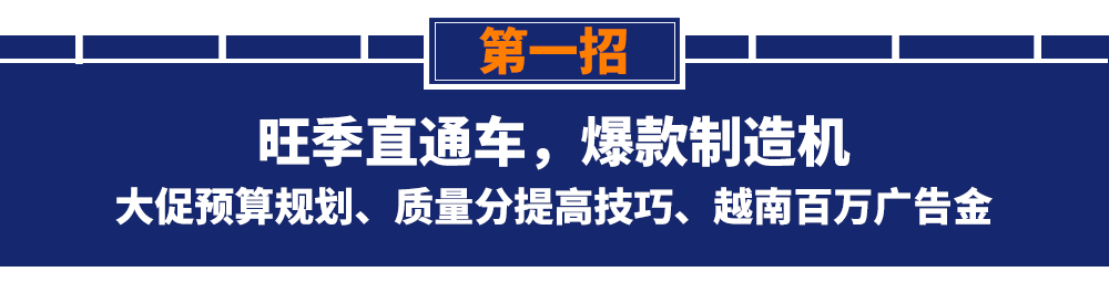 @Lazada打工人，想双十一销量大涨？收下大促流量秘籍，爆单翻身做大卖！