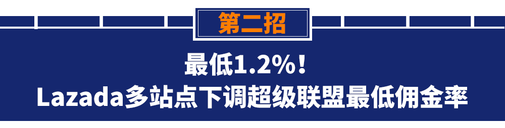 @Lazada打工人，想双十一销量大涨？收下大促流量秘籍，爆单翻身做大卖！