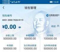 市场上已出现假冒数字人民币钱包 信息安全大有可为