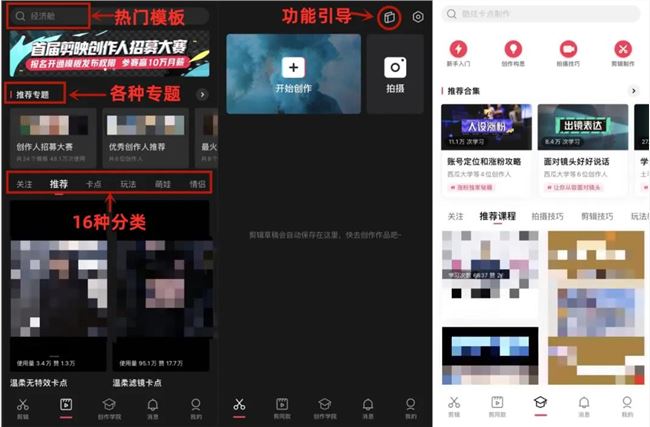 抖音视频怎么制作？推荐6款手机视频编辑APP！（上）