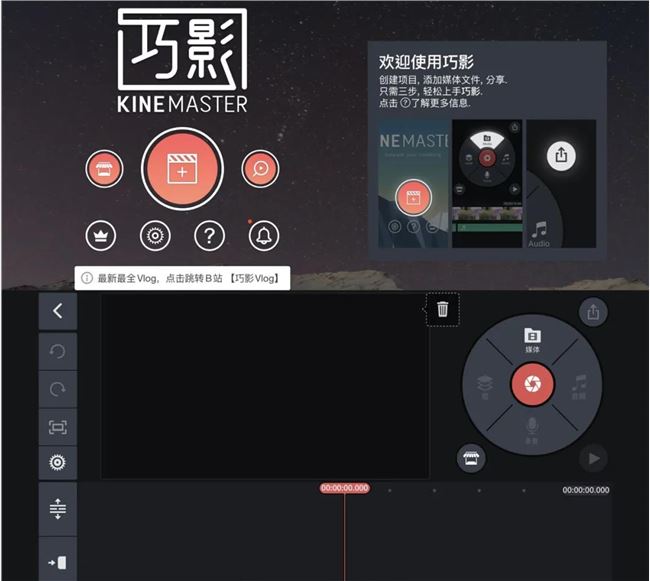 抖音视频怎么制作？推荐6款手机视频编辑APP！（上）