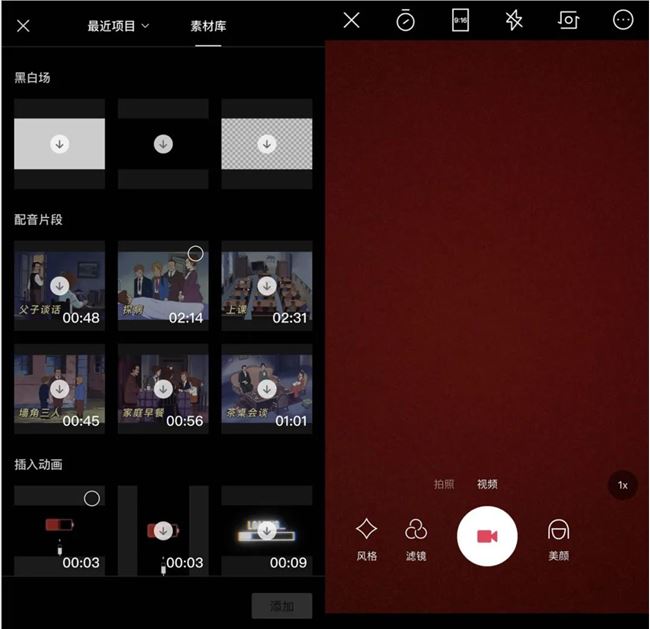 抖音视频怎么制作？推荐6款手机视频编辑APP！（上）