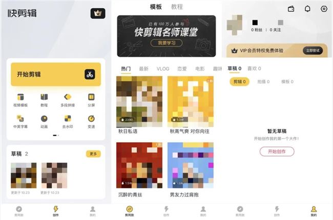 抖音视频怎么制作？推荐6款手机视频编辑APP！（上）