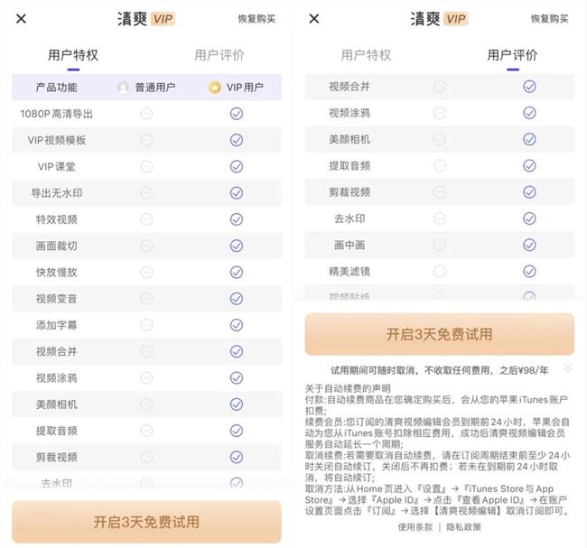 抖音视频怎么制作？推荐6款手机视频编辑APP！（上）