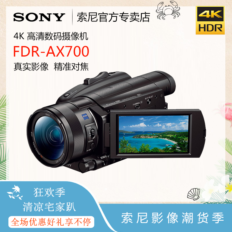 索尼4k摄像机哪个好（性价比高的索尼4k摄像机）