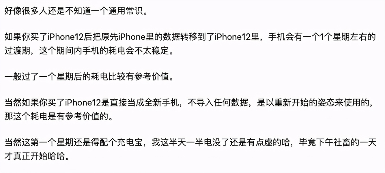 iPhone 12最全槽点汇总，依旧续航差信号弱，套路更多了