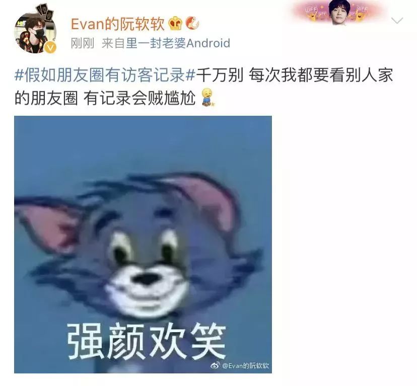 赶紧看看！微信可以查看朋友圈访客记录了？