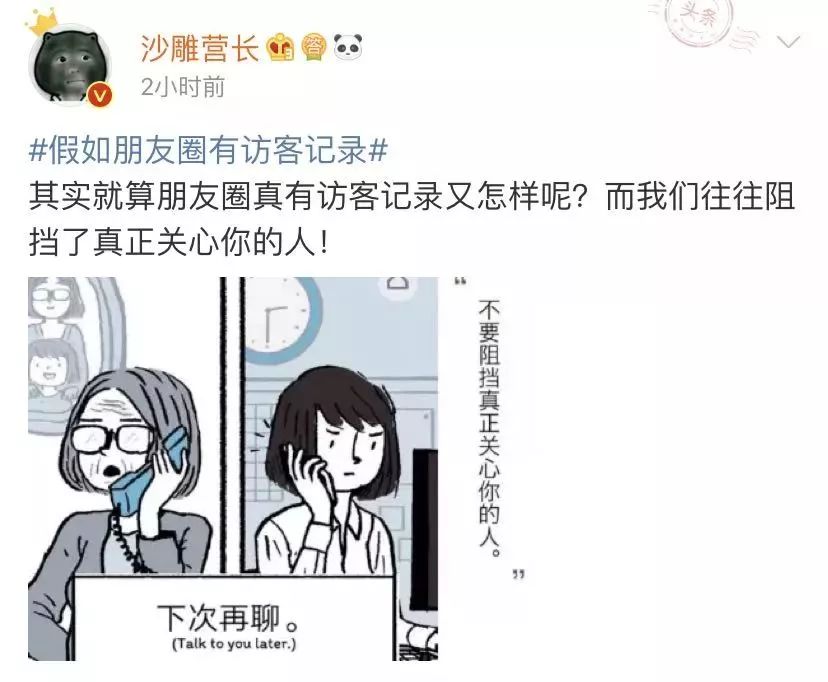 赶紧看看！微信可以查看朋友圈访客记录了？