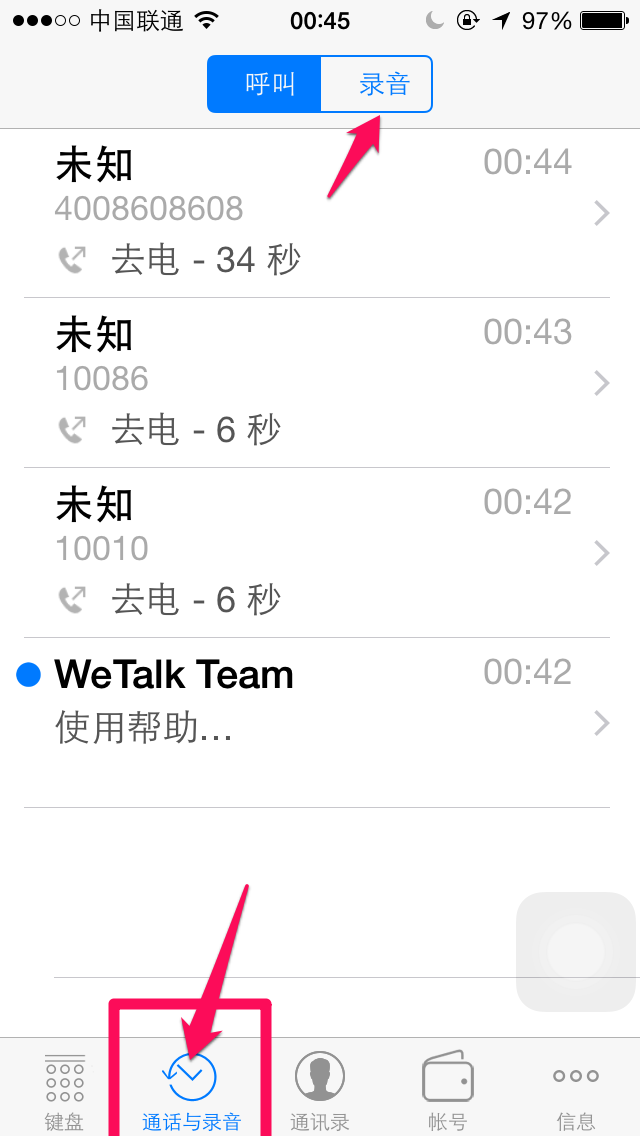 苹果iPhone手机通话录音教程，不需要越狱哦！