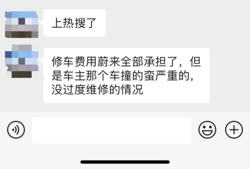 蔚来汽车回应“十四万元补胎”纠纷：车主未及时报案 除轮胎外底盘也严重受损