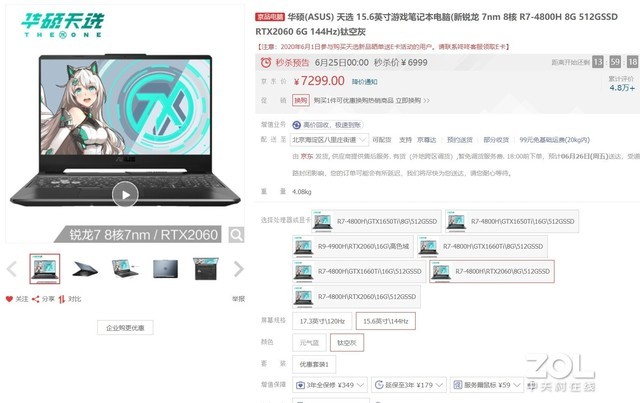 游戏本哪个品牌好用（2020最受欢迎的5款游戏本）