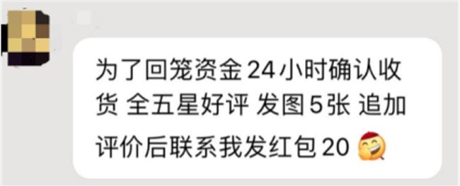 “求您点一下确认收货好吗？”