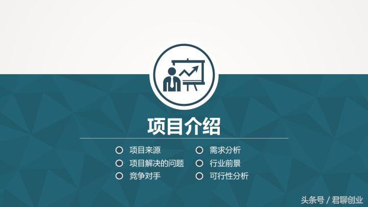 创业计划书怎么写才能吸引人（打动人心的创业计划书）