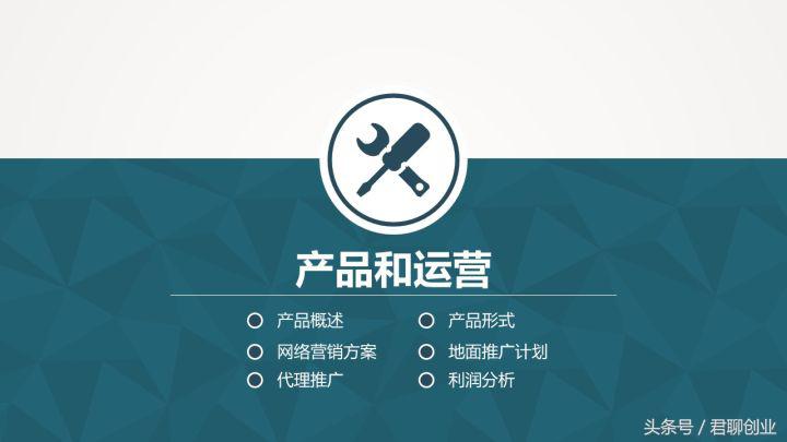 创业计划书怎么写才能吸引人（打动人心的创业计划书）