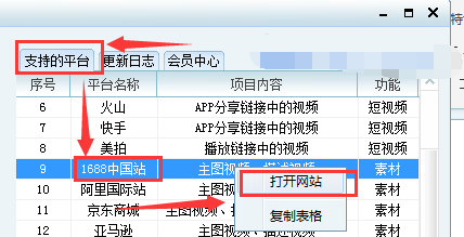 淘宝视频怎么下载保存（免费分享视频下载步骤）