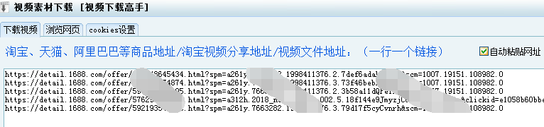 淘宝视频怎么下载保存（免费分享视频下载步骤）