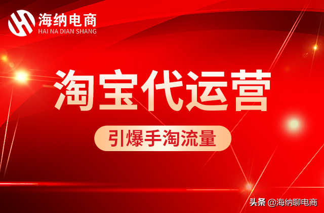 淘宝推广引流方法有哪些（必备淘宝引流5个方法）