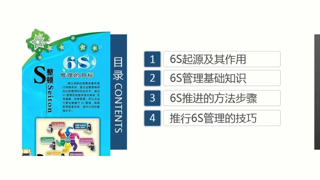 网站运营管理的6s理论（全程图析6s理论详情）