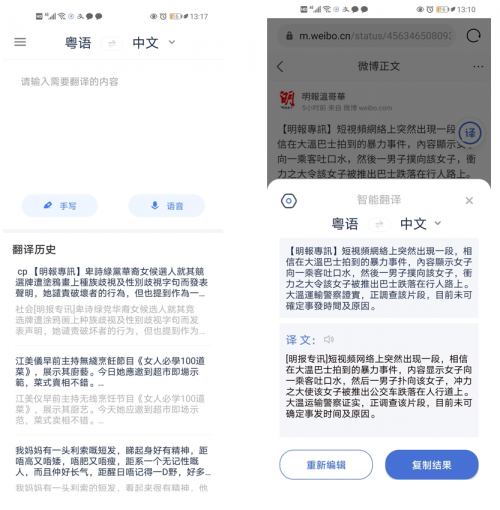 以A.I.之力打破方言沟通障碍 科大讯飞重磅发布智慧翻译系统